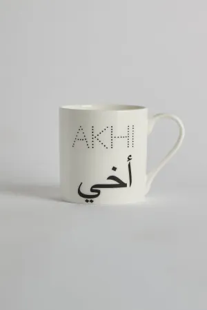 Brother Bone China Mug